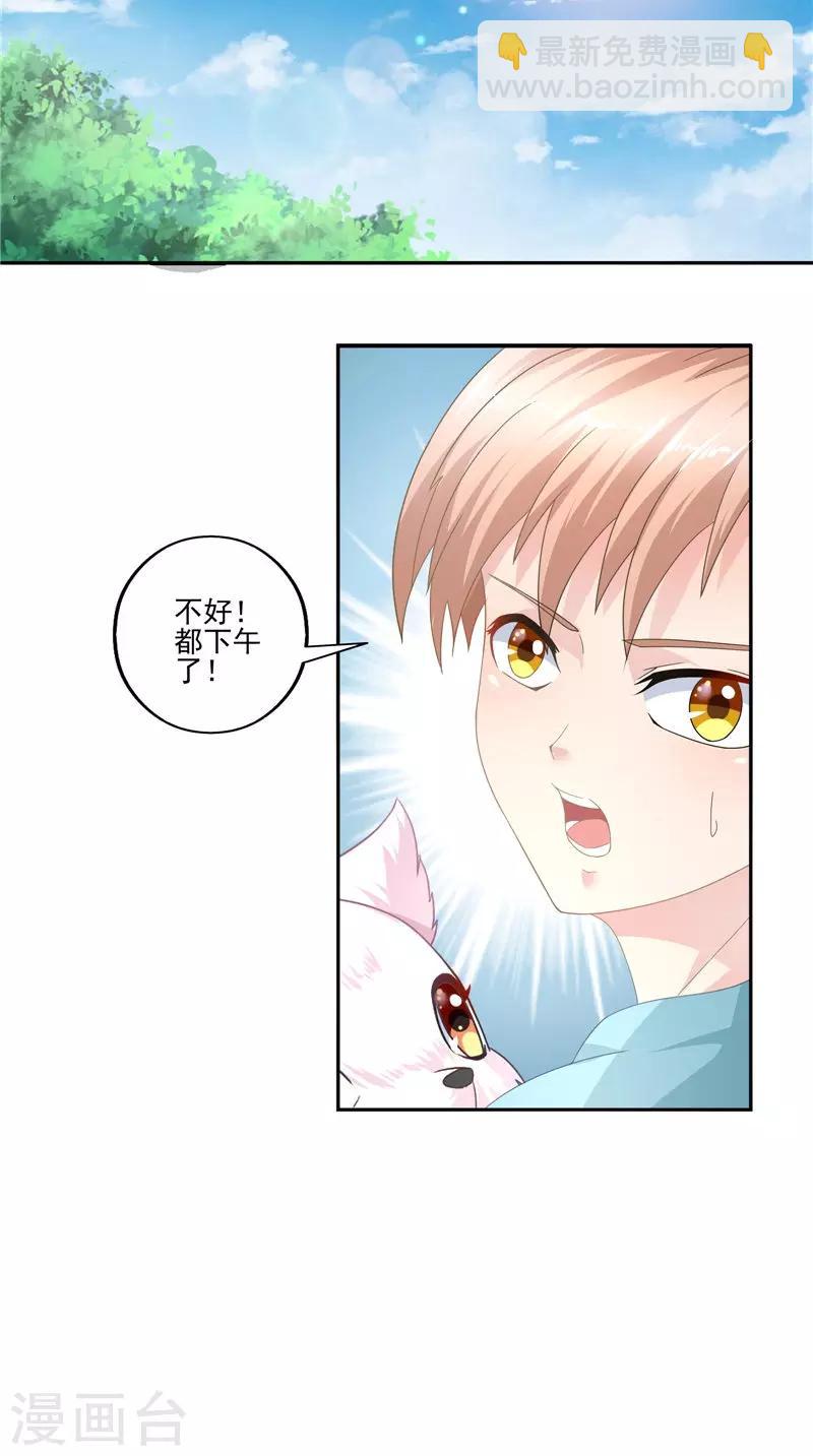 第61话 男童祭海-第62话