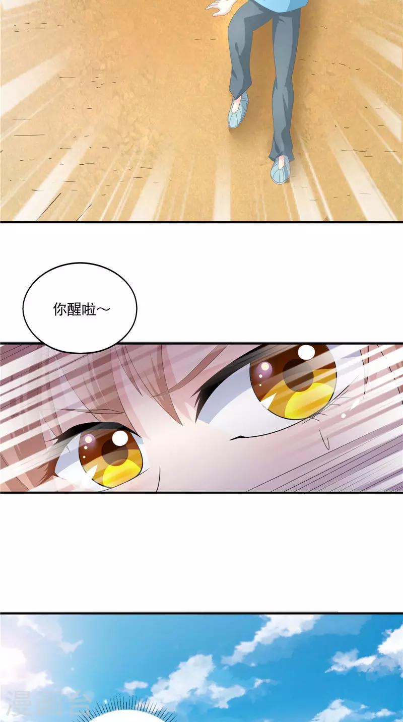 第61话 男童祭海-第62话