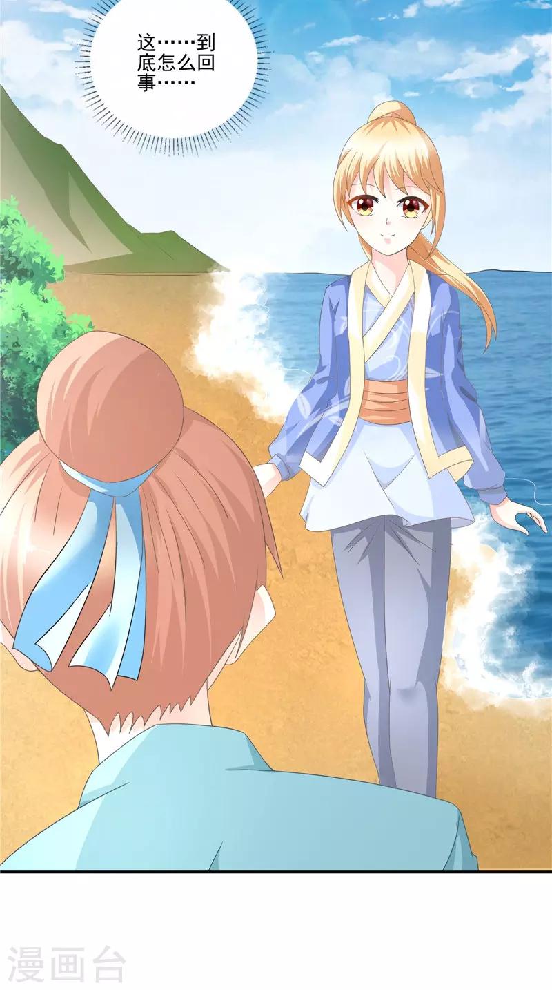 第61话 男童祭海-第62话