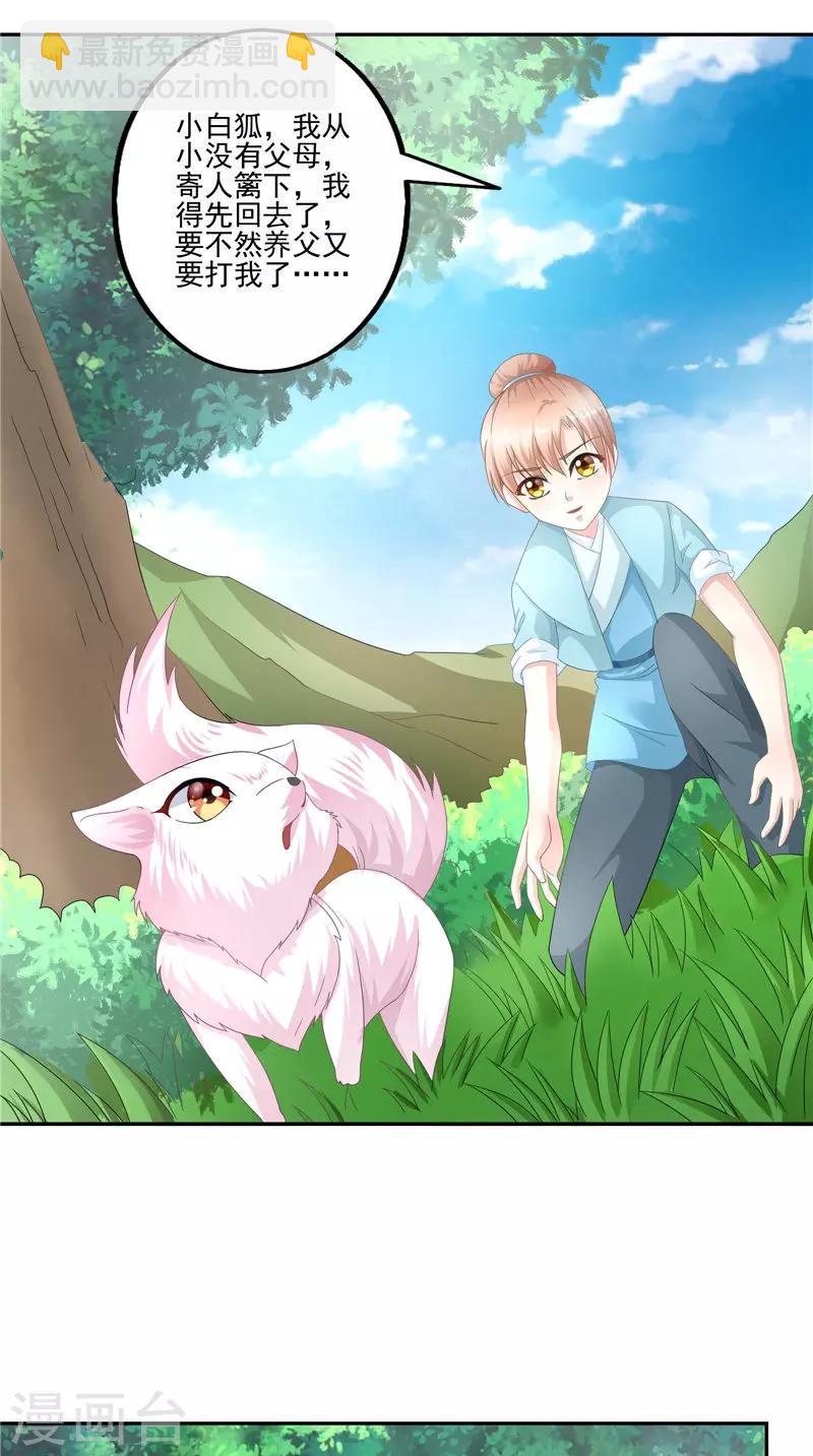 第61话 男童祭海-第62话