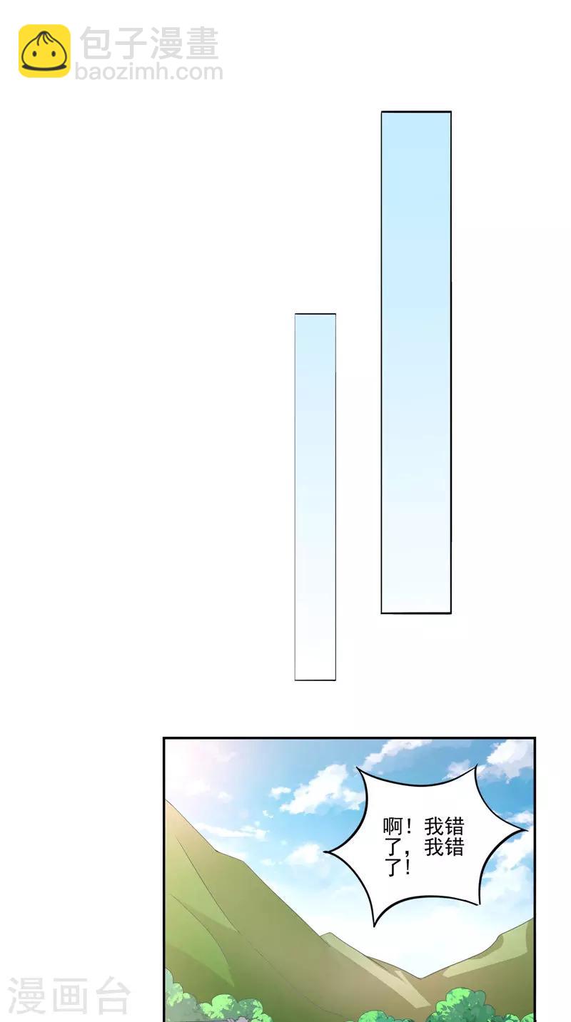 第61话 男童祭海-第62话