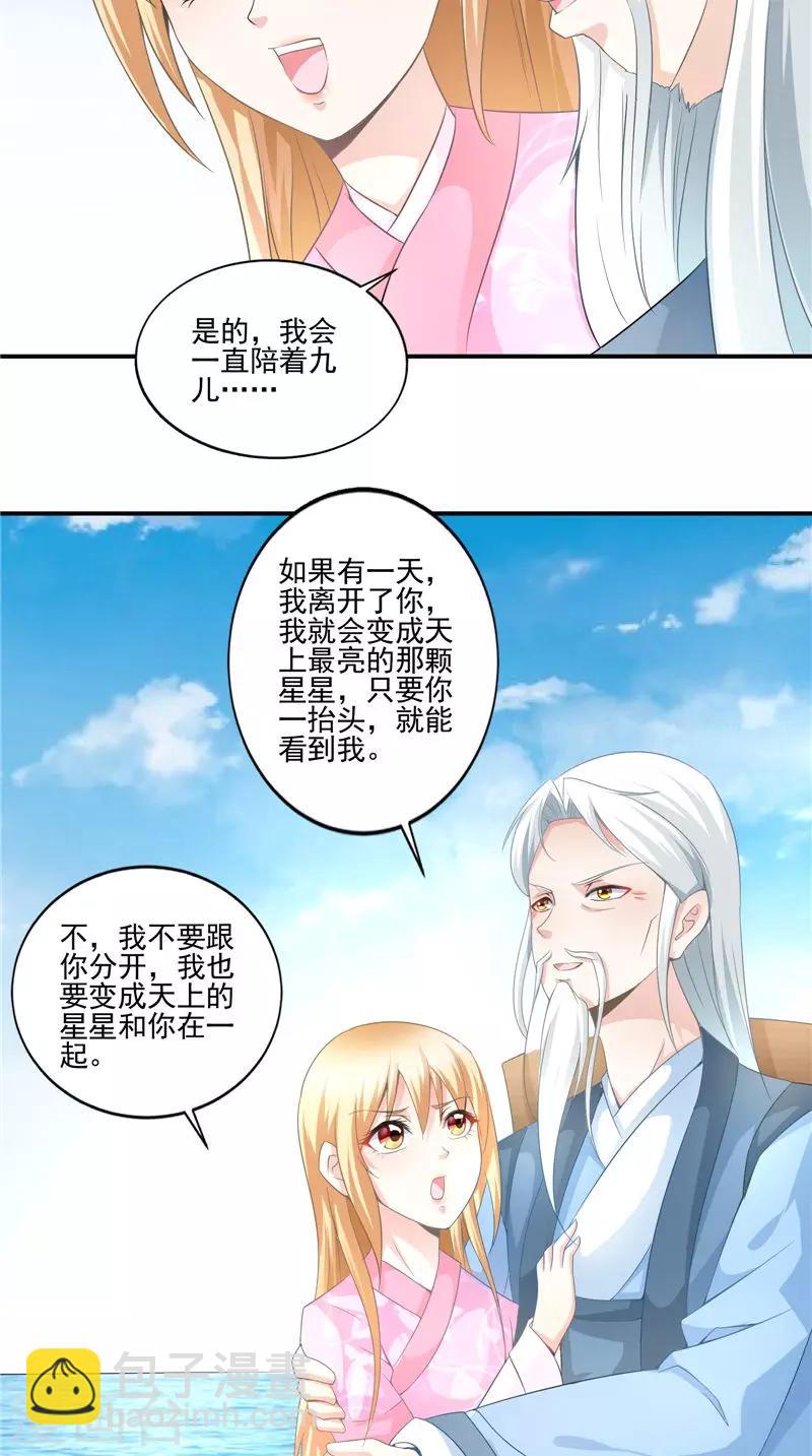 第63话 从未改变-第64话