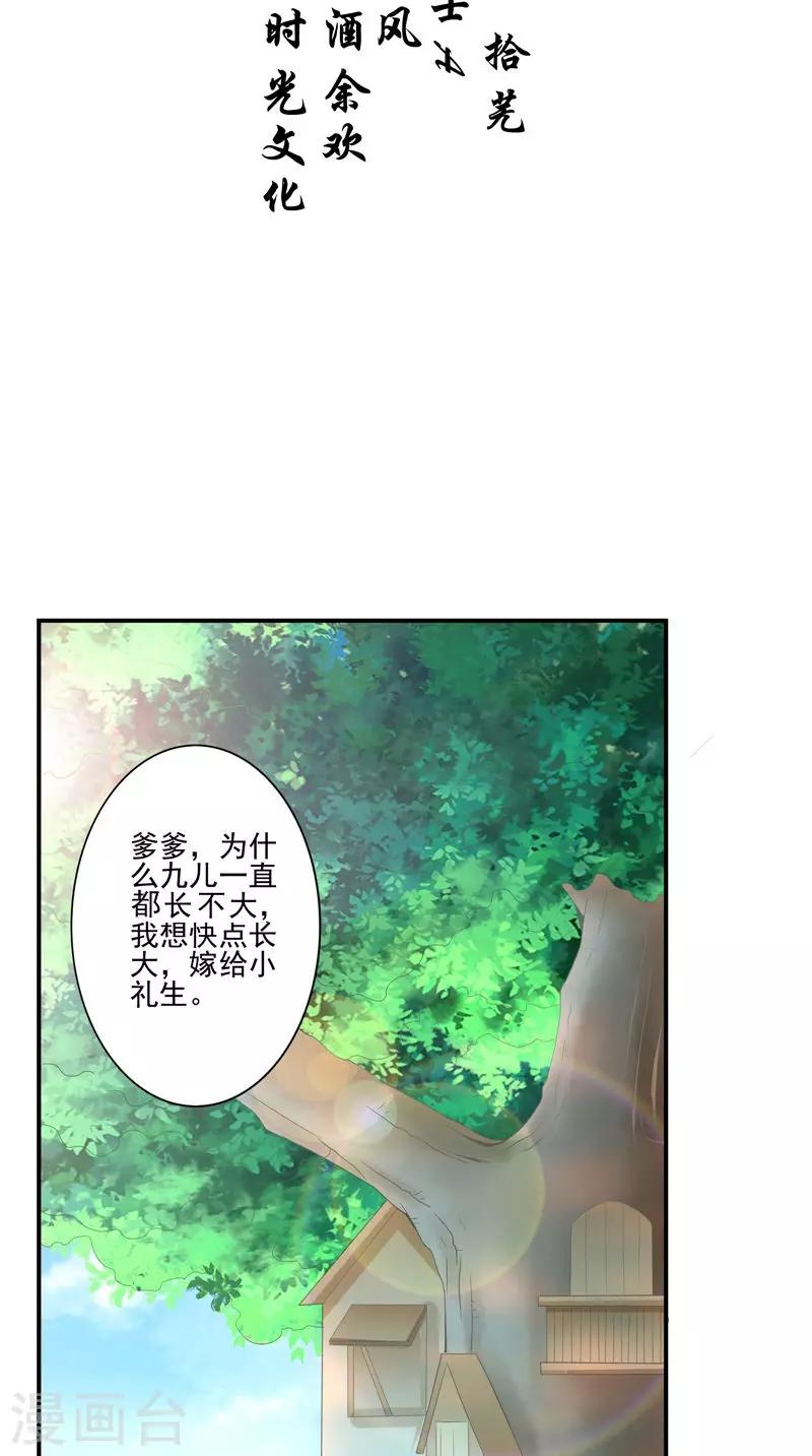 第63话 从未改变-第64话