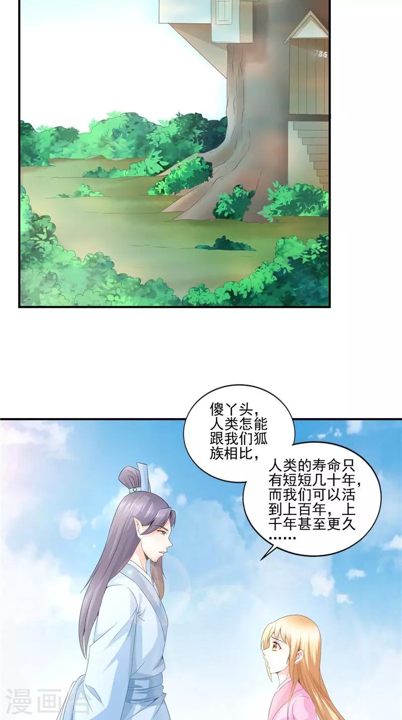 第63话 从未改变-第64话