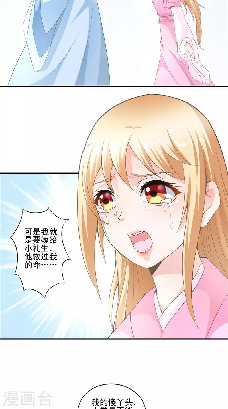 第63话 从未改变-第64话