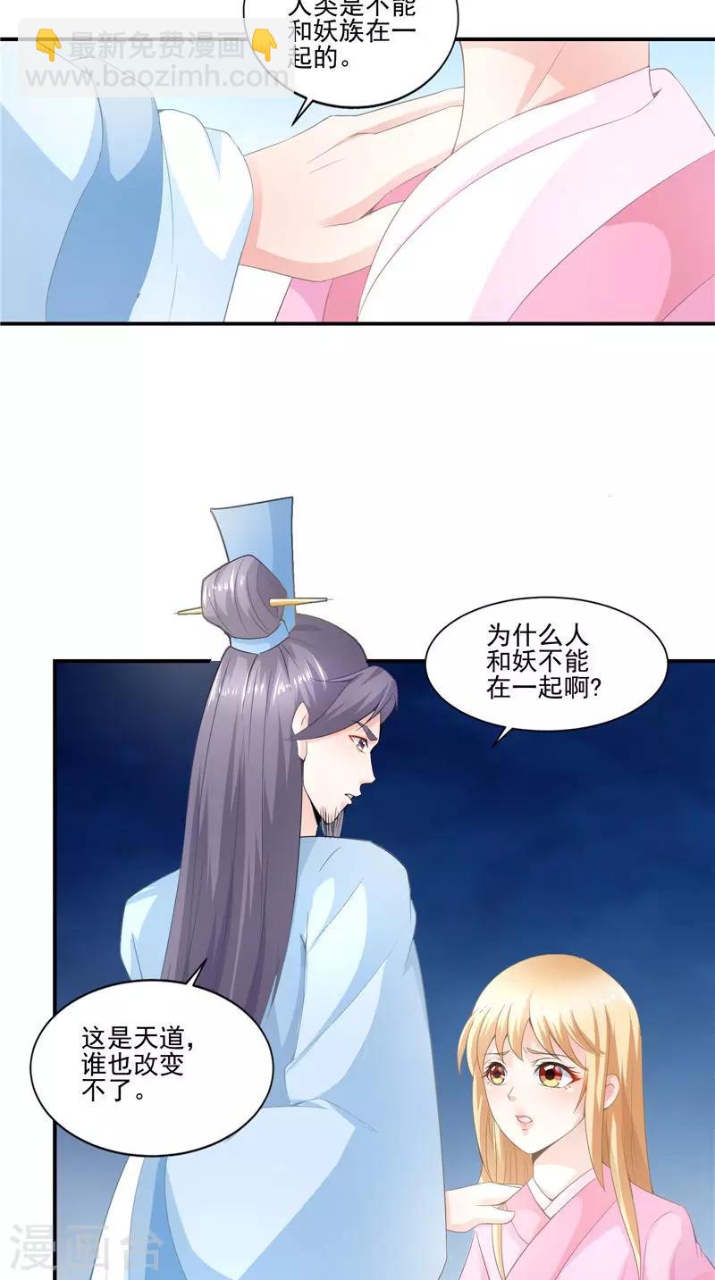 第63话 从未改变-第64话