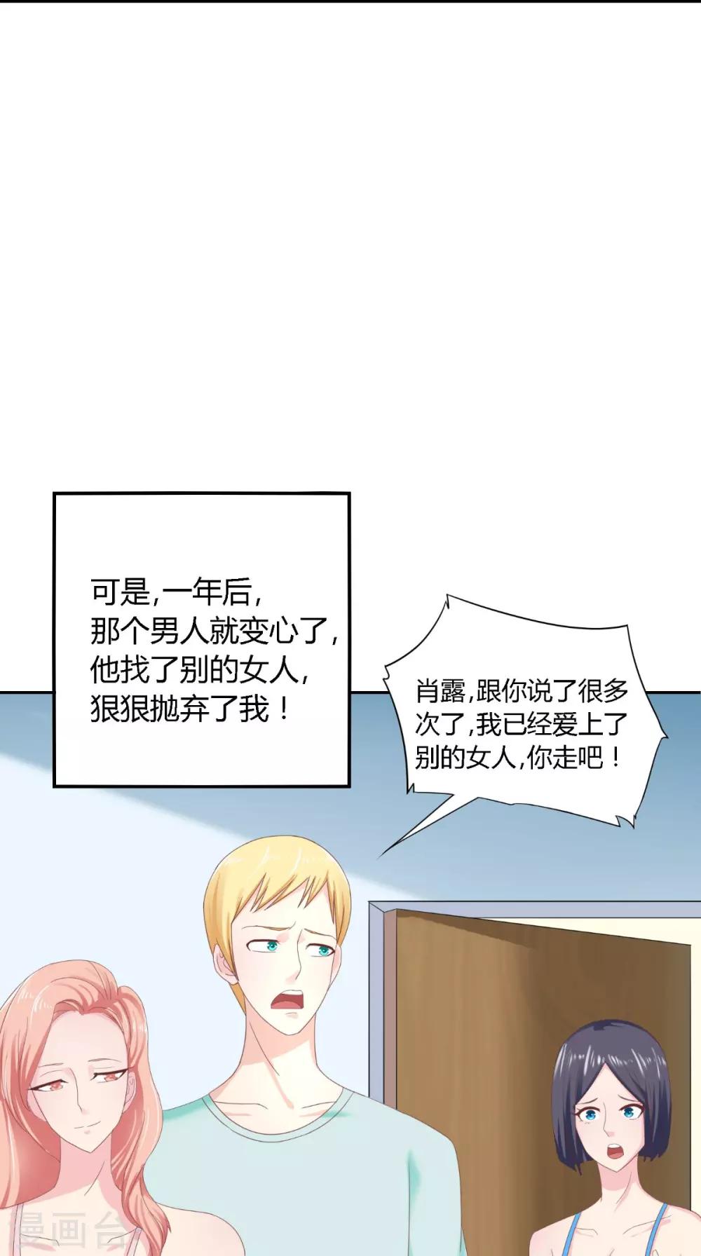 第65话 有情却无情-第66话