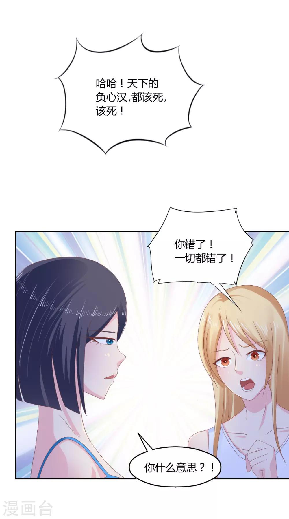 第65话 有情却无情-第66话