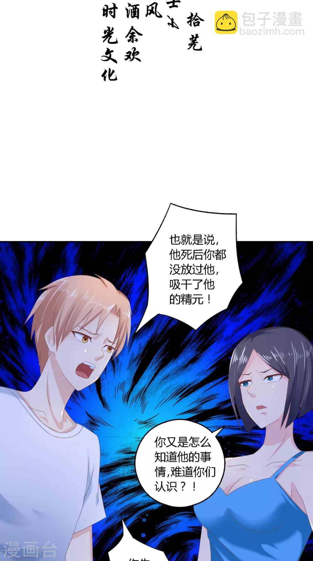 第65话 有情却无情-第66话