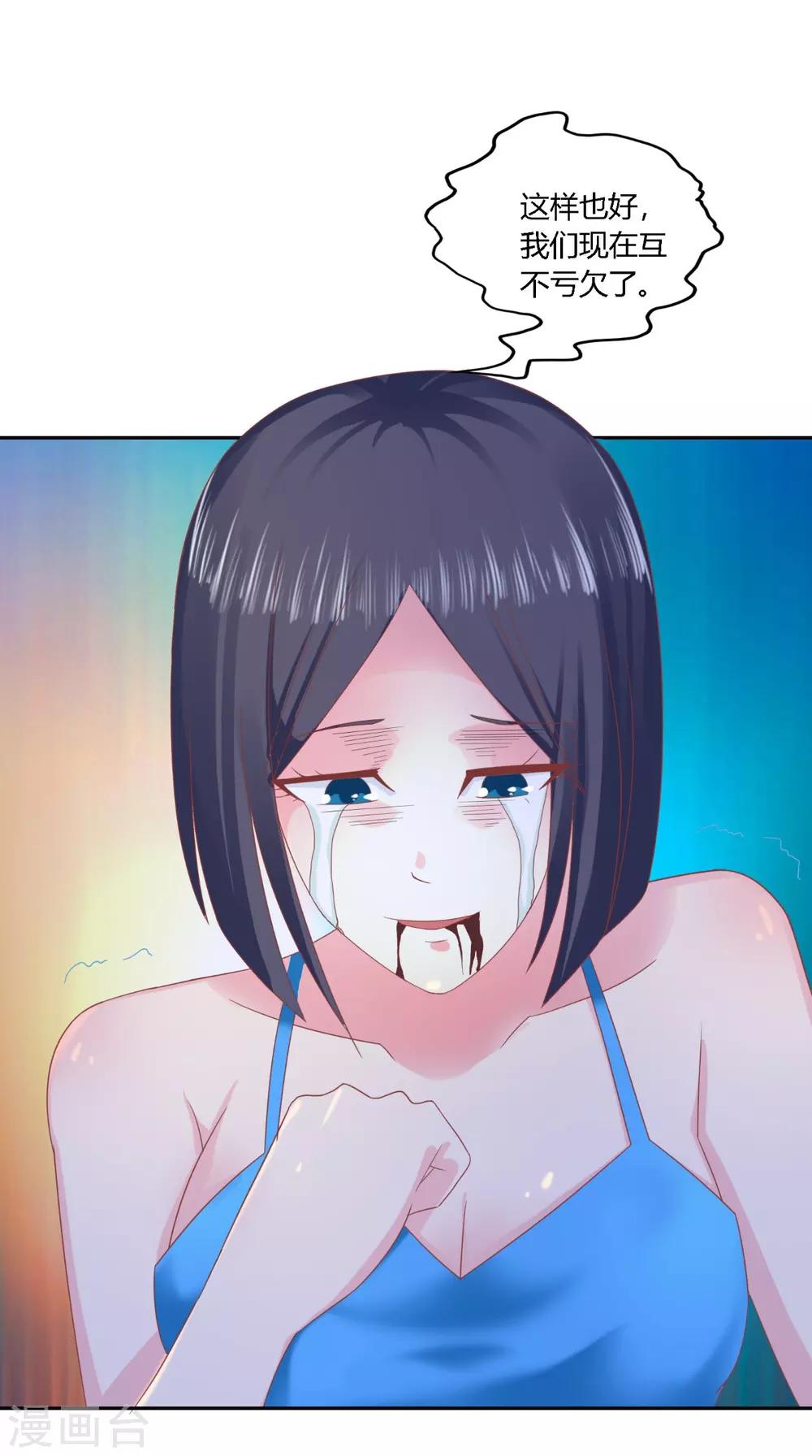 第65话 有情却无情-第66话