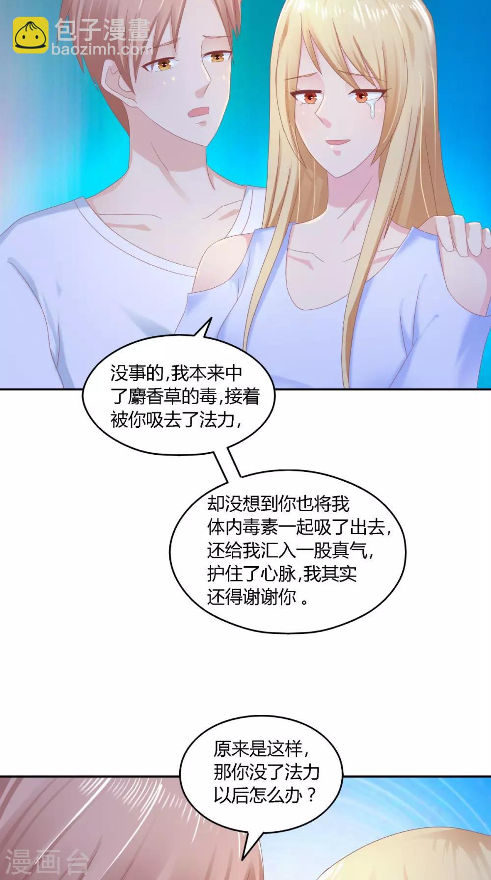 第65话 有情却无情-第66话