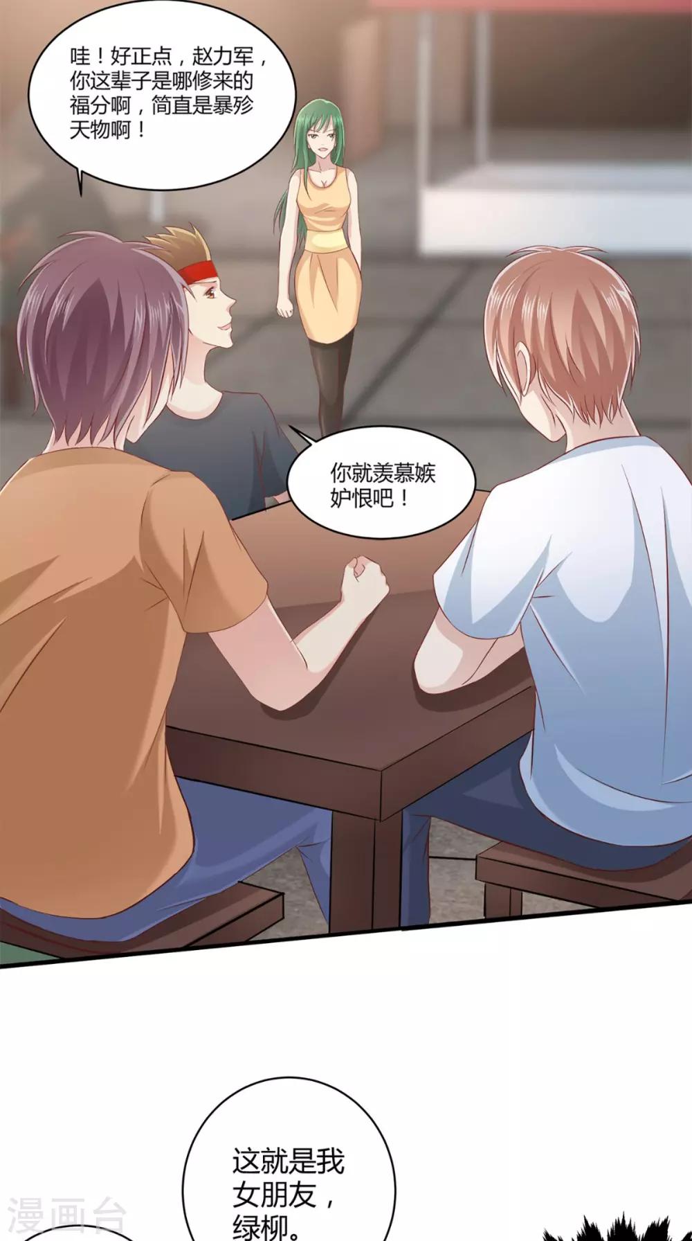 第65话 有情却无情-第66话