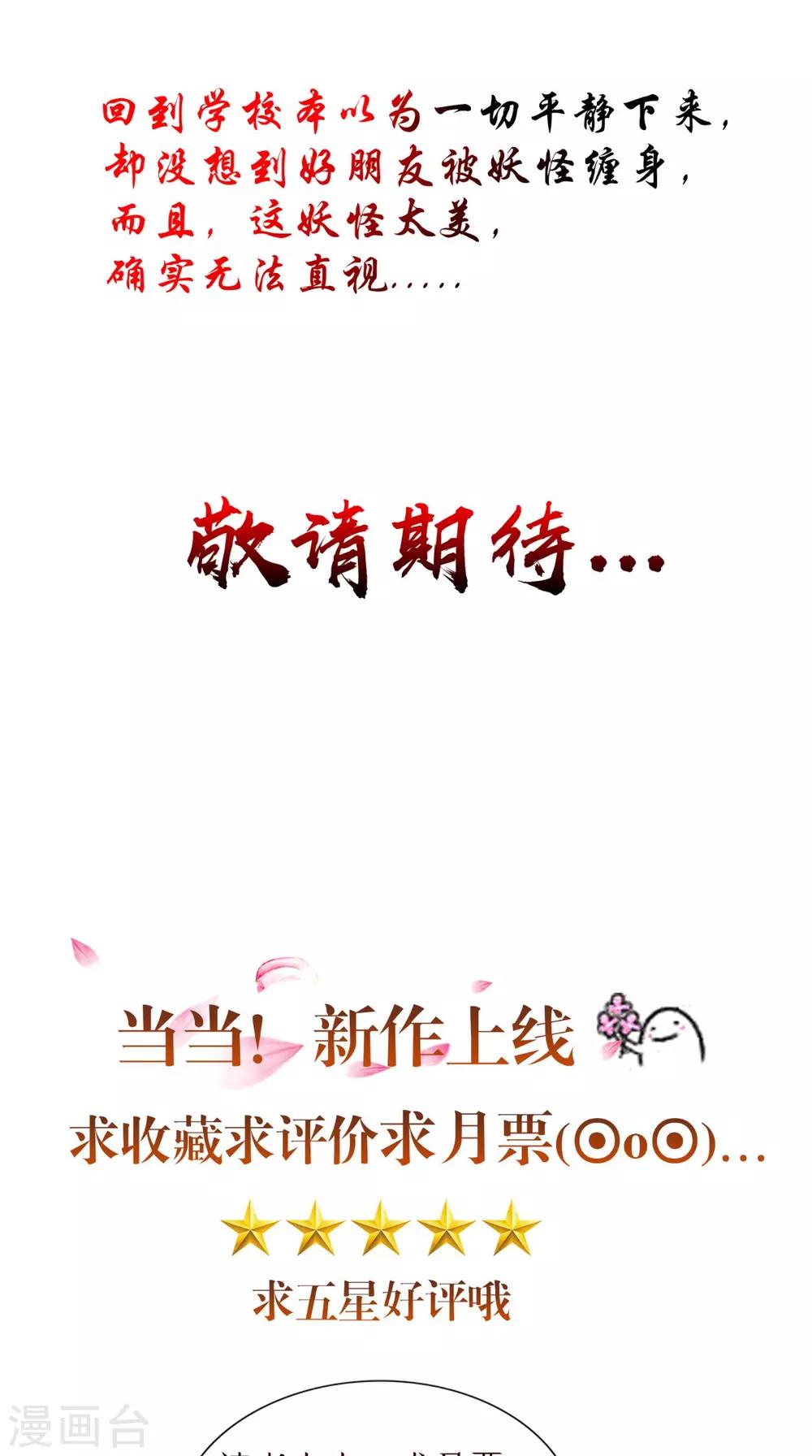 第65话 有情却无情-第66话