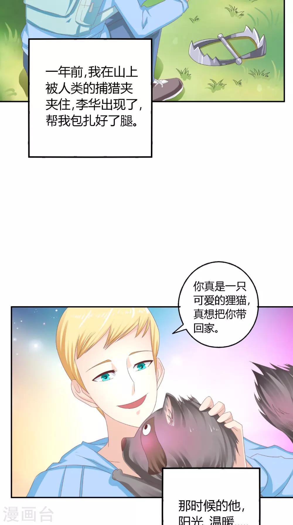 第65话 有情却无情-第66话