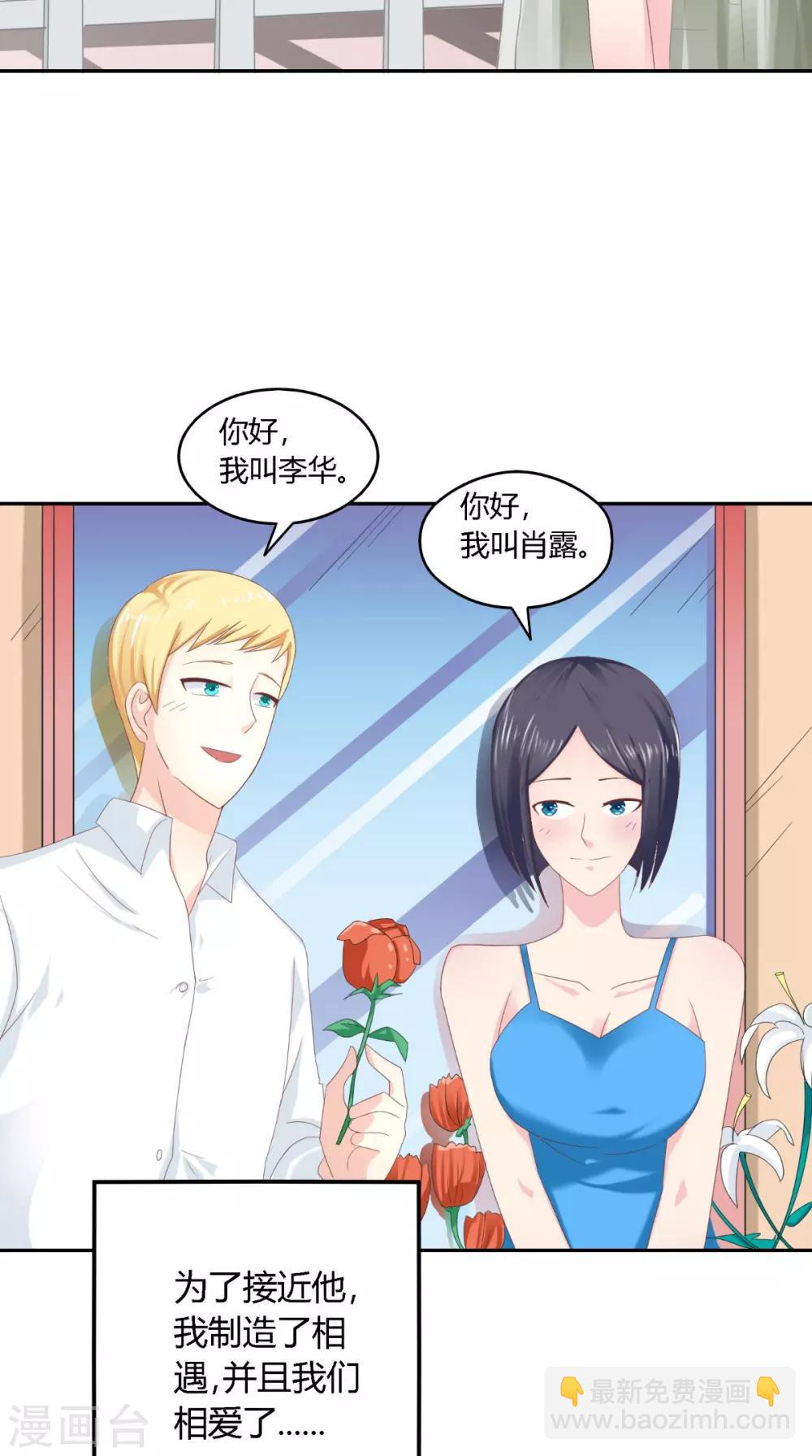 第65话 有情却无情-第66话