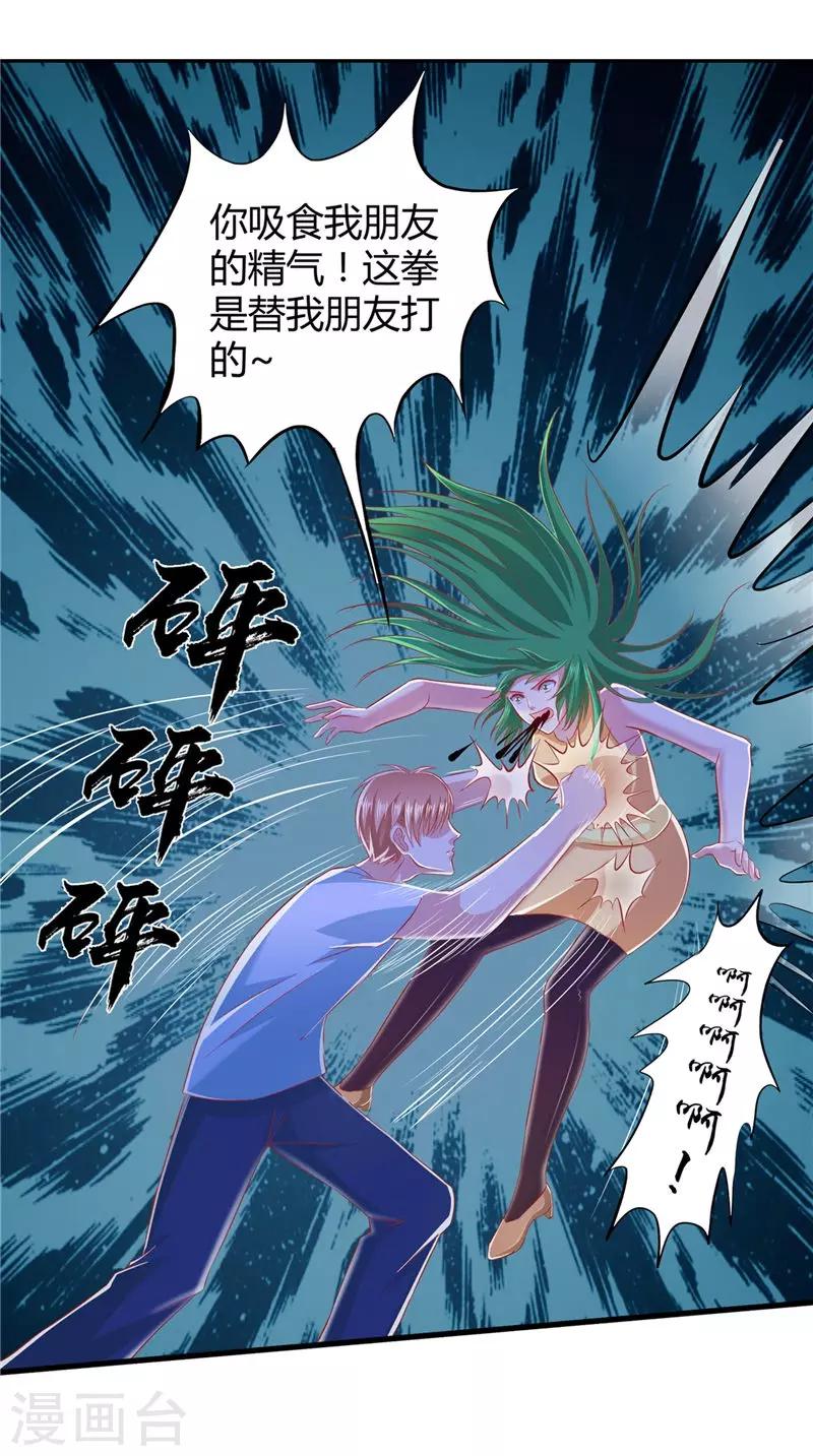 第67话 执迷不悟-第68话