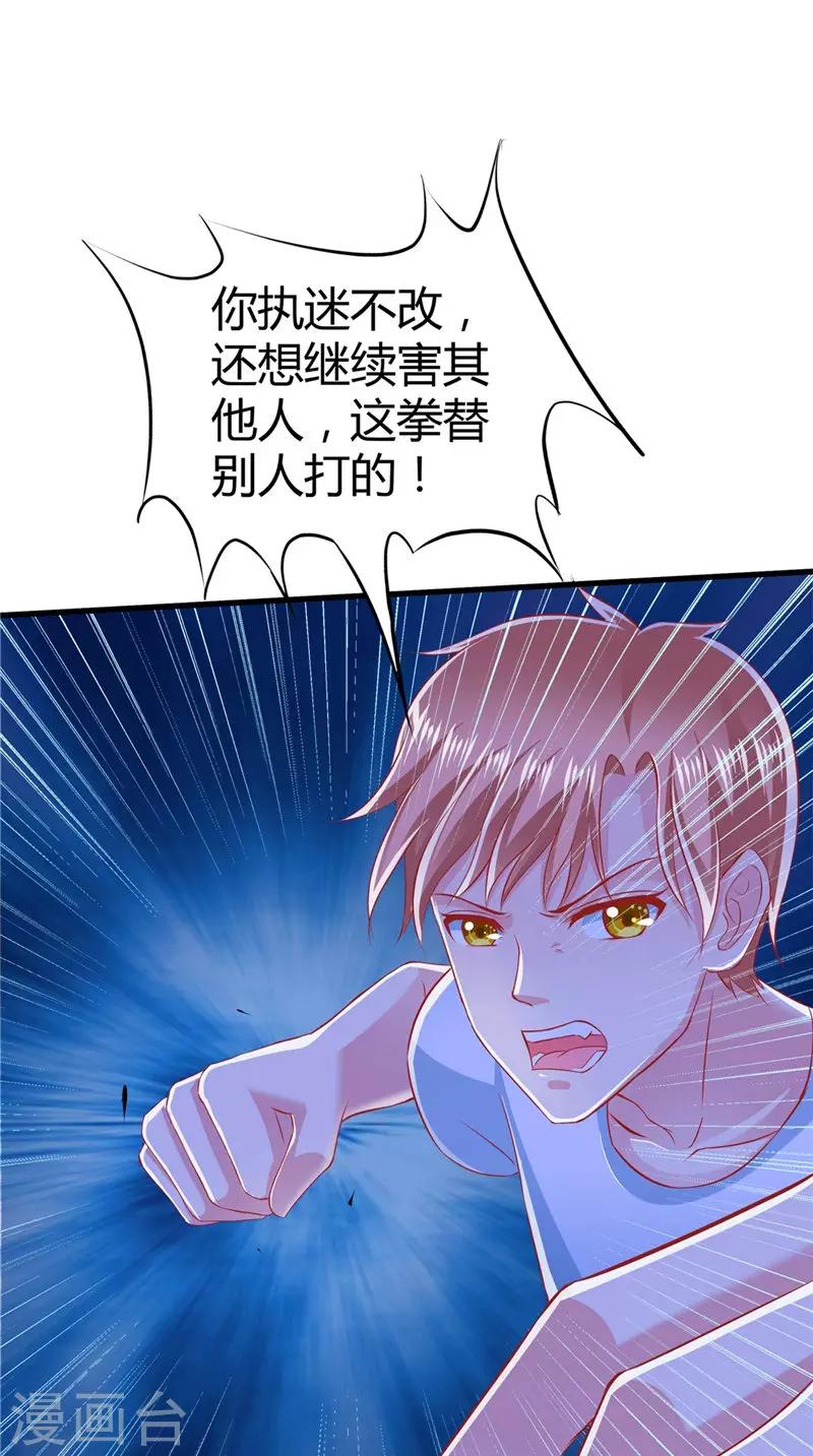 第67话 执迷不悟-第68话