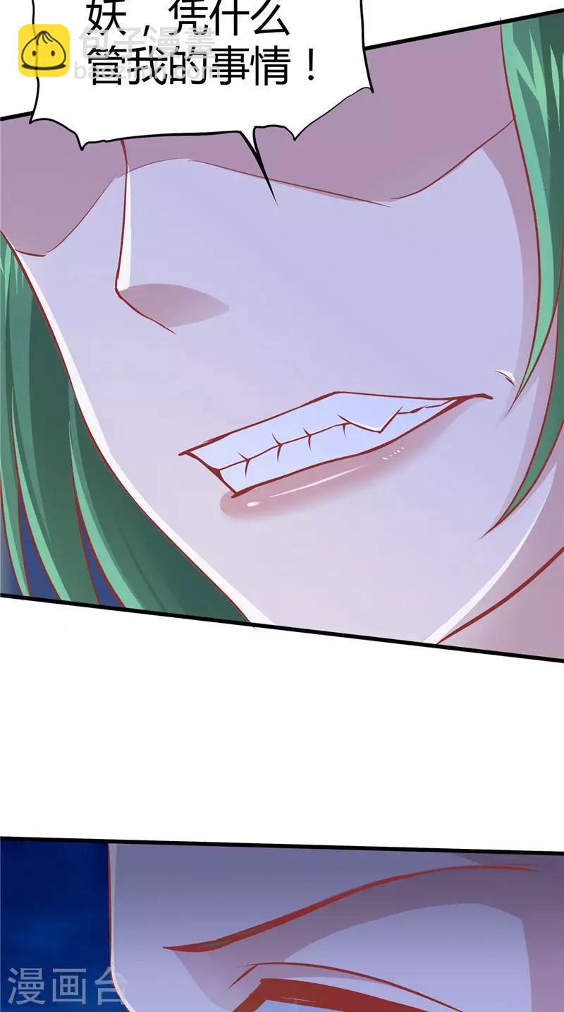 第67话 执迷不悟-第68话