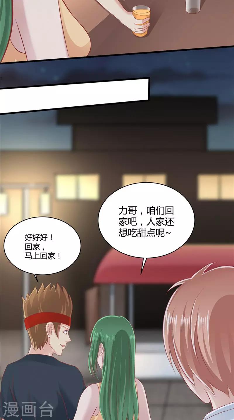 第67话 执迷不悟-第68话