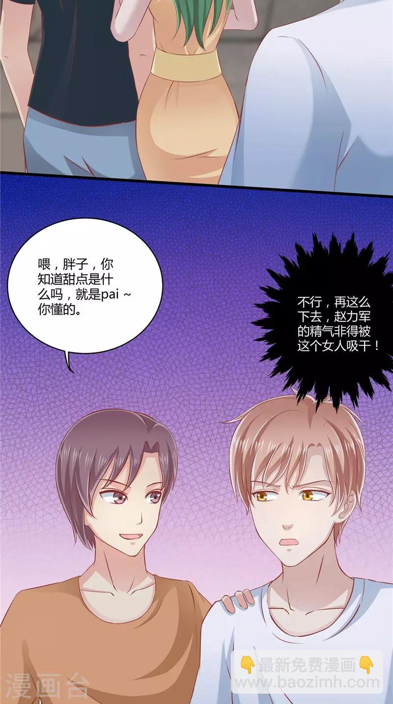 第67话 执迷不悟-第68话