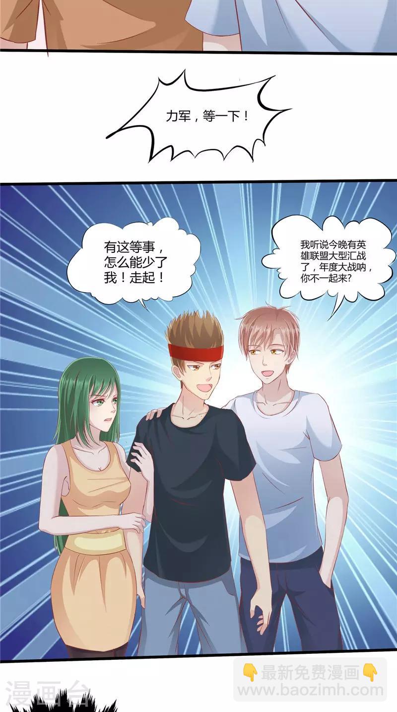 我和狐妖有個約會 - 第67話 執迷不悟 - 6