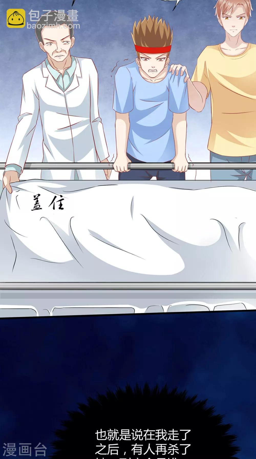 第69话 绿柳之死-第70话