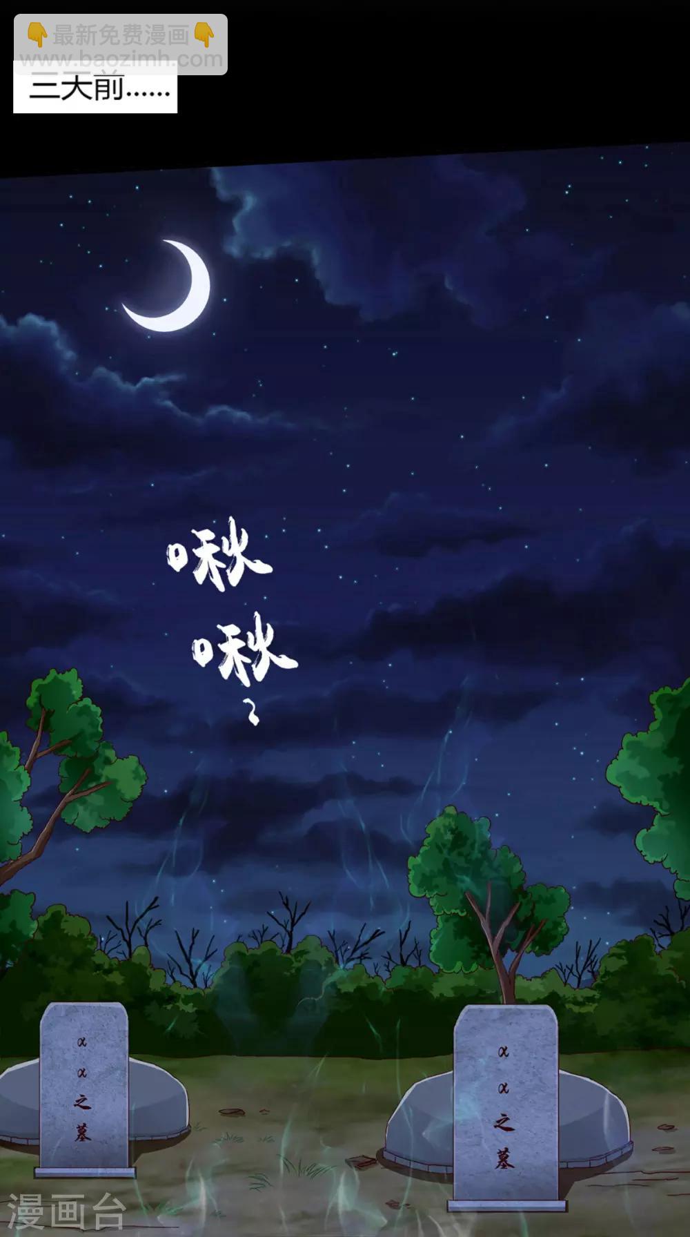 第69话 绿柳之死-第70话