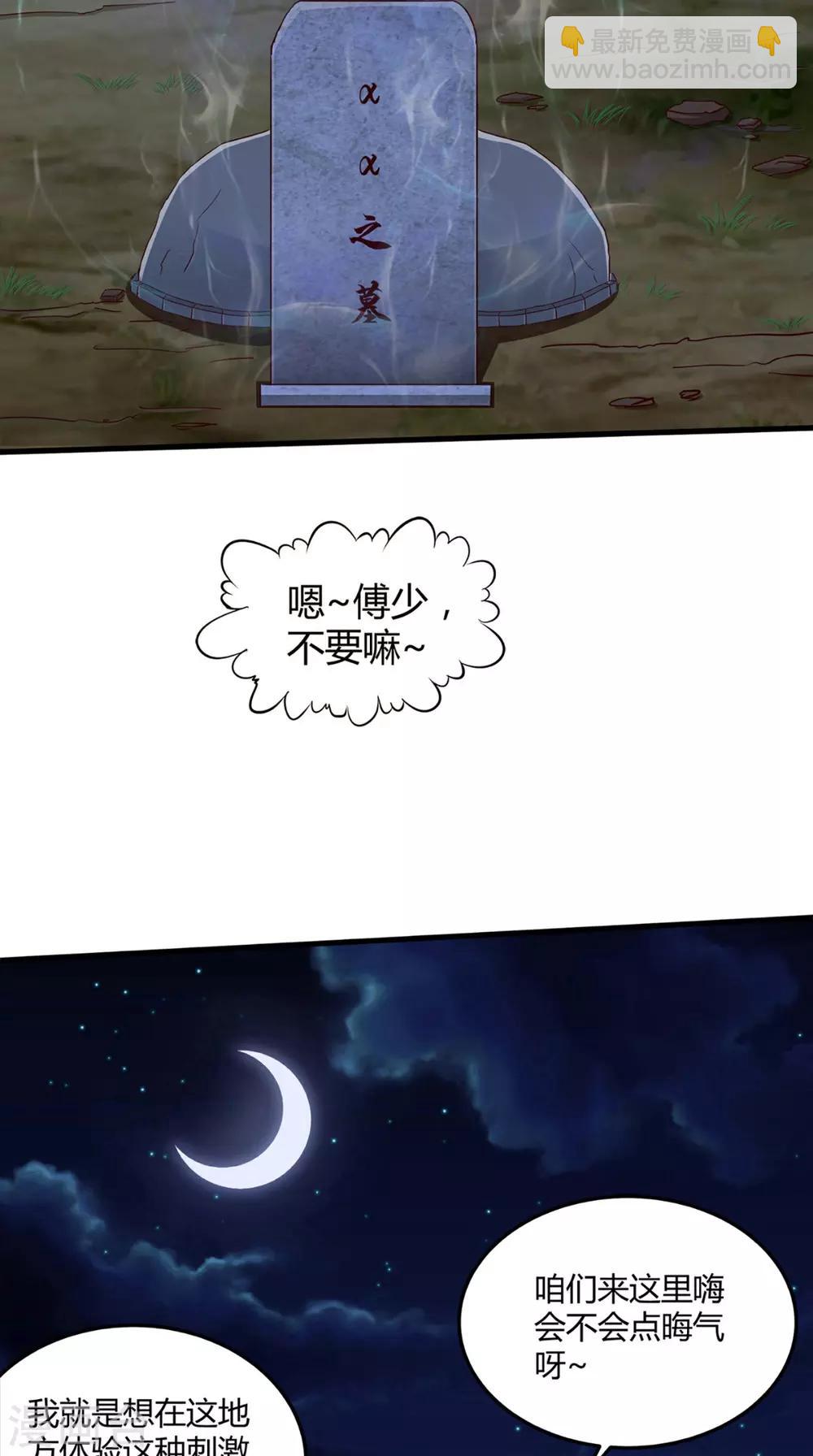 第69话 绿柳之死-第70话