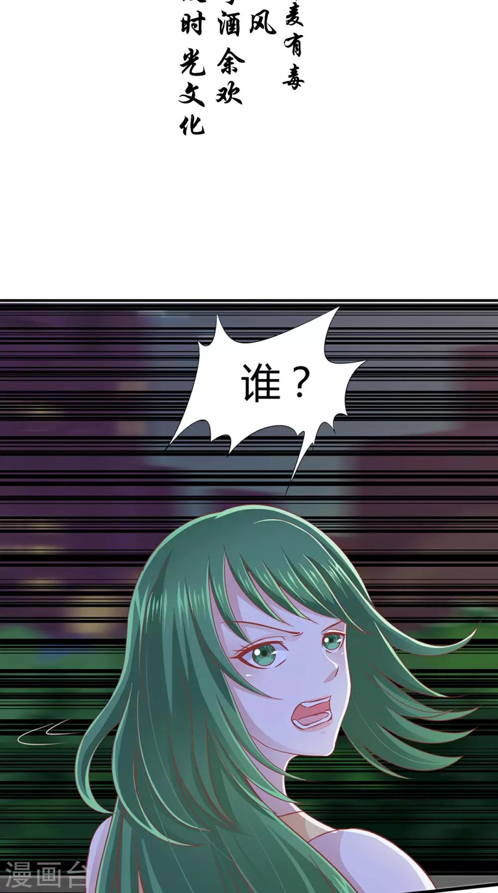 第69话 绿柳之死-第70话