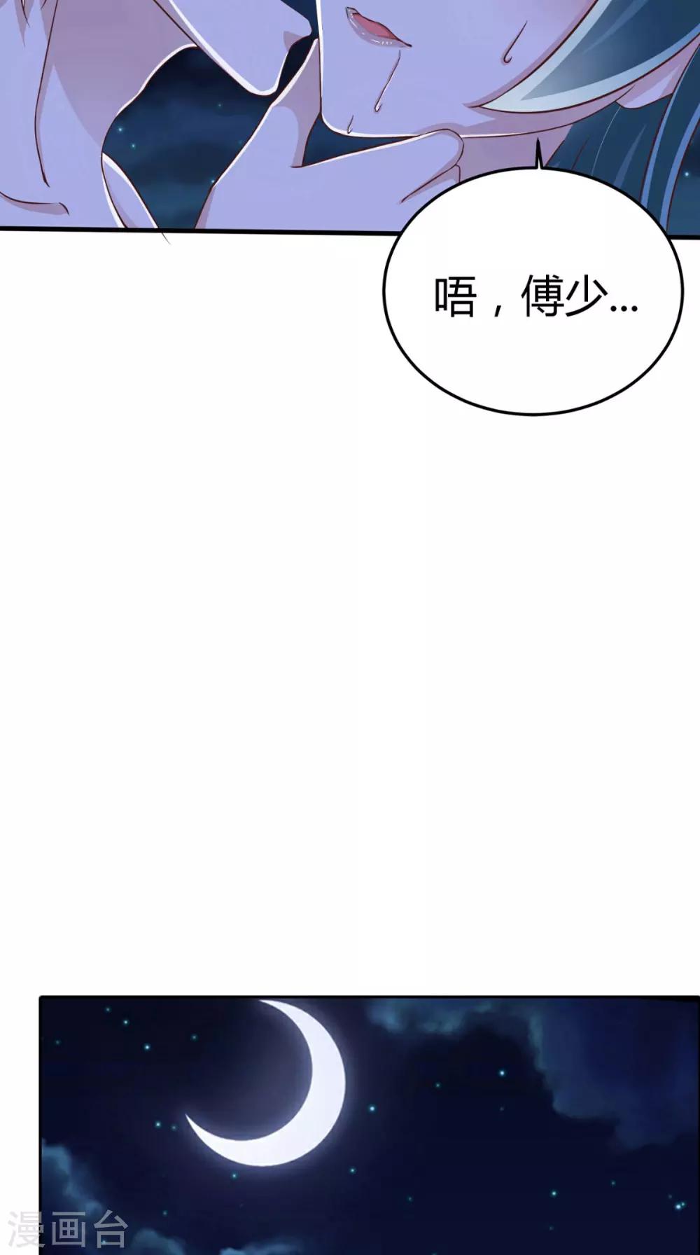 第69话 绿柳之死-第70话