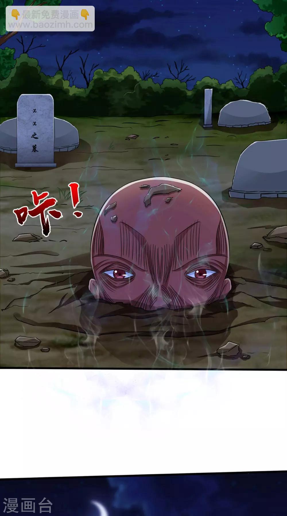 第69话 绿柳之死-第70话