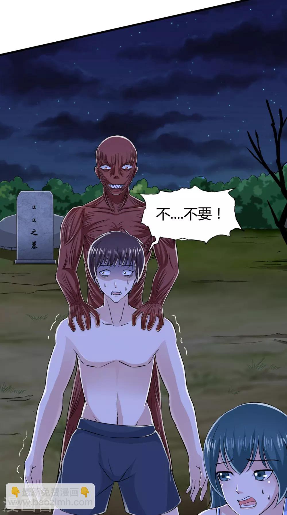 第69话 绿柳之死-第70话