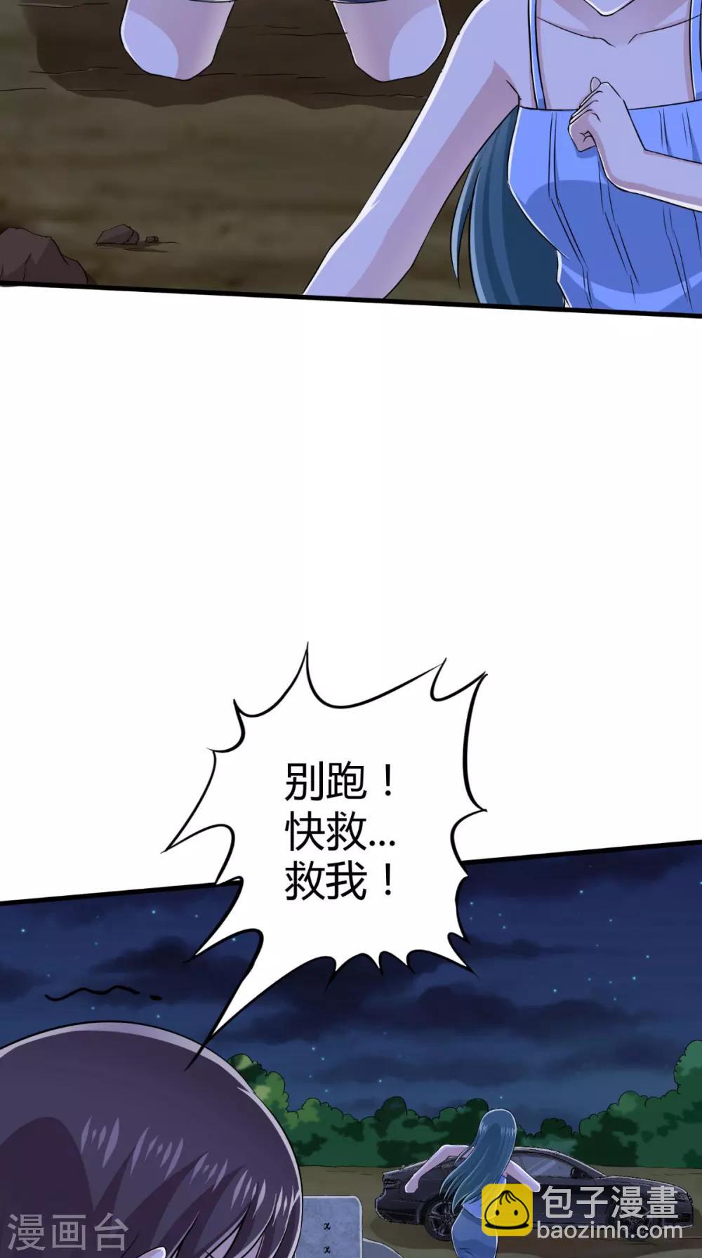 第69话 绿柳之死-第70话