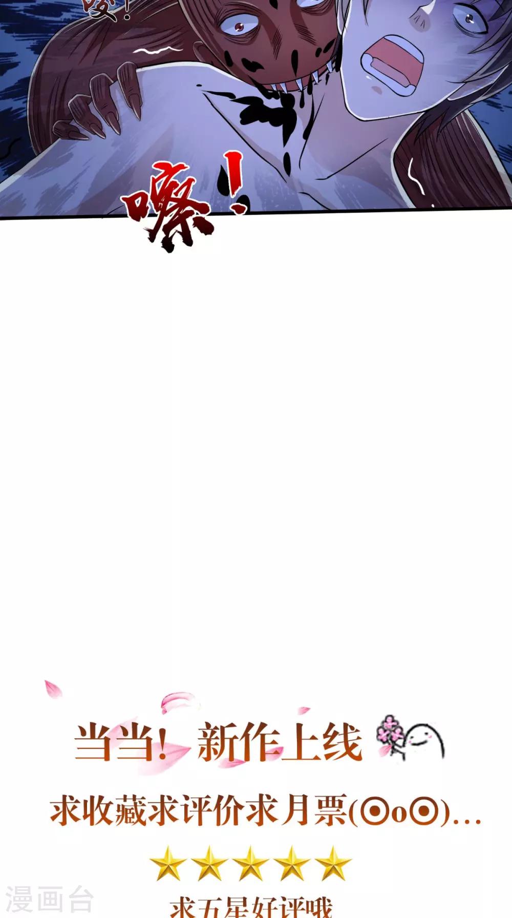 第69话 绿柳之死-第70话