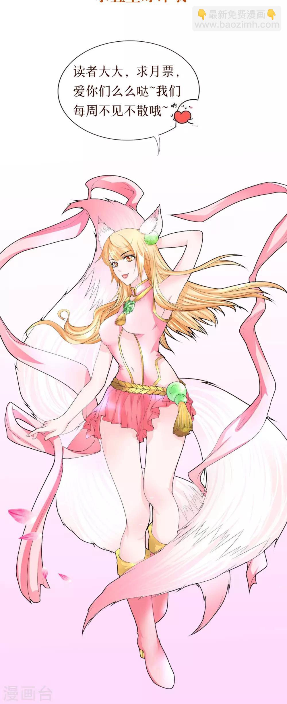 第69话 绿柳之死-第70话