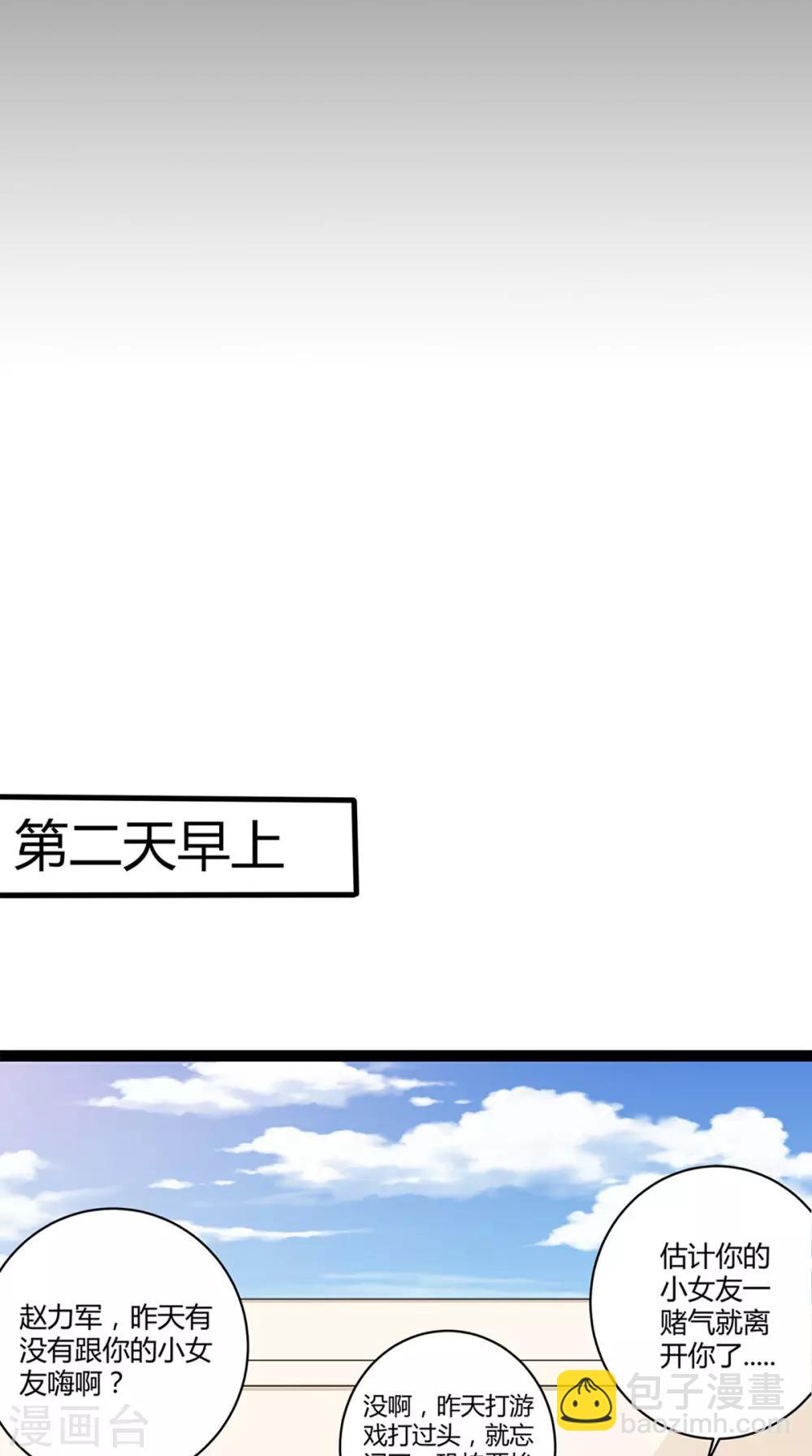 第69话 绿柳之死-第70话