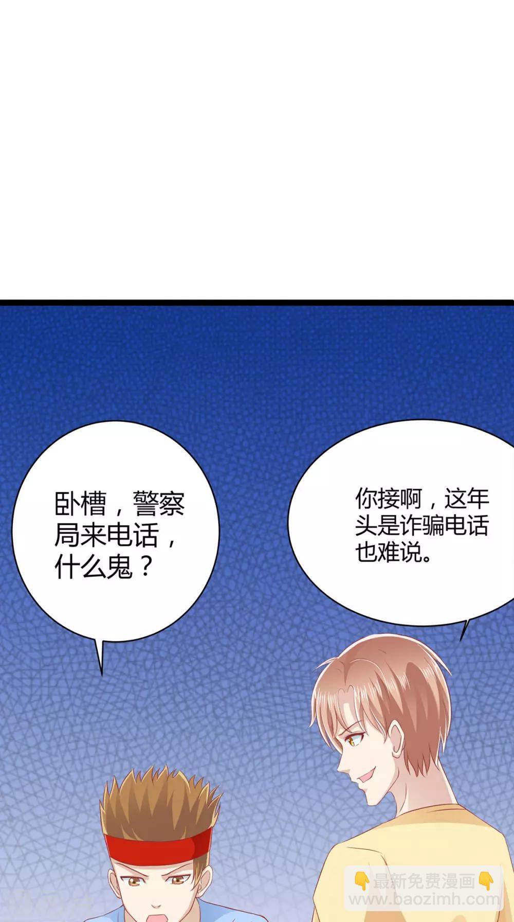 我和狐妖有個約會 - 第69話 綠柳之死 - 2