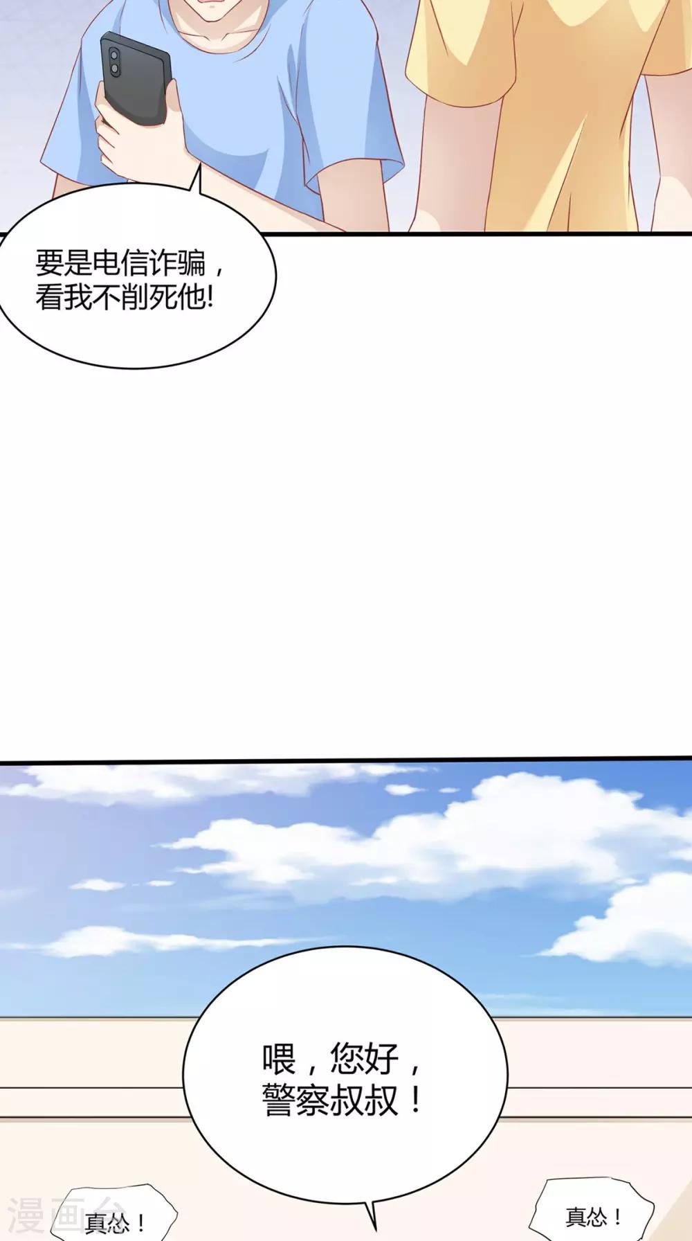 第69话 绿柳之死-第70话