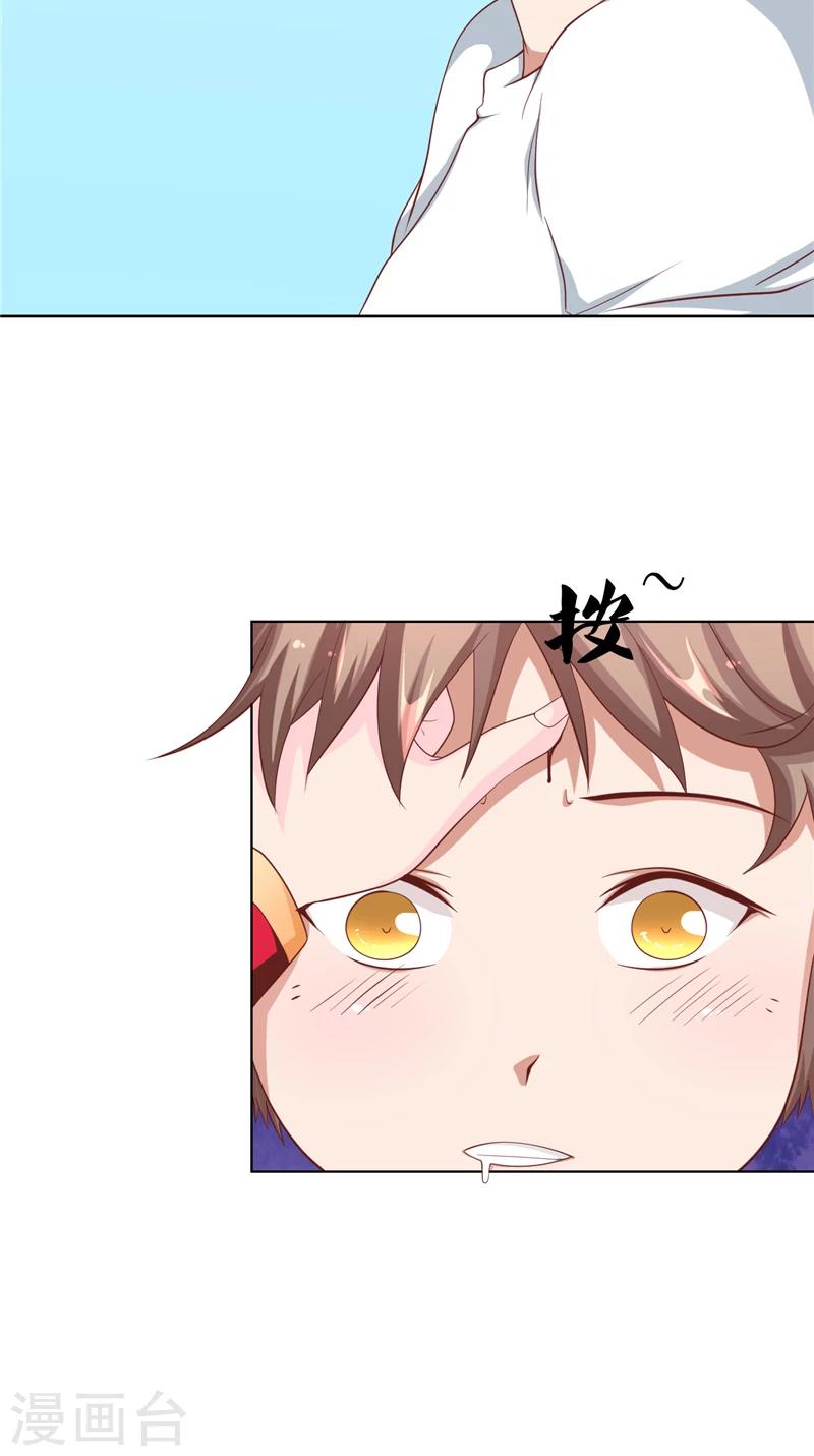 第7话 我是不会嫁给你的-第8话