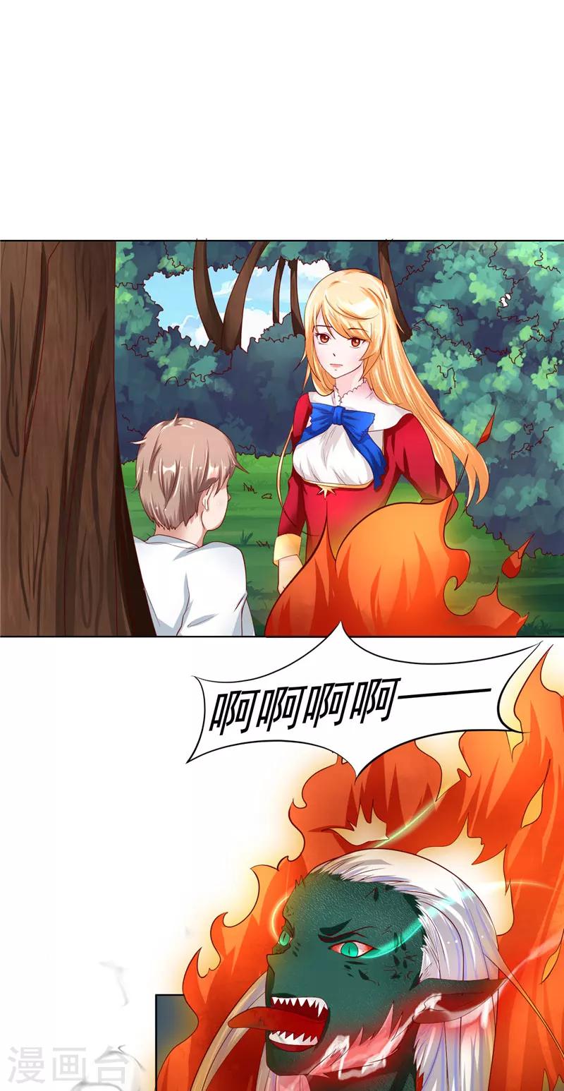 第7话 我是不会嫁给你的-第8话