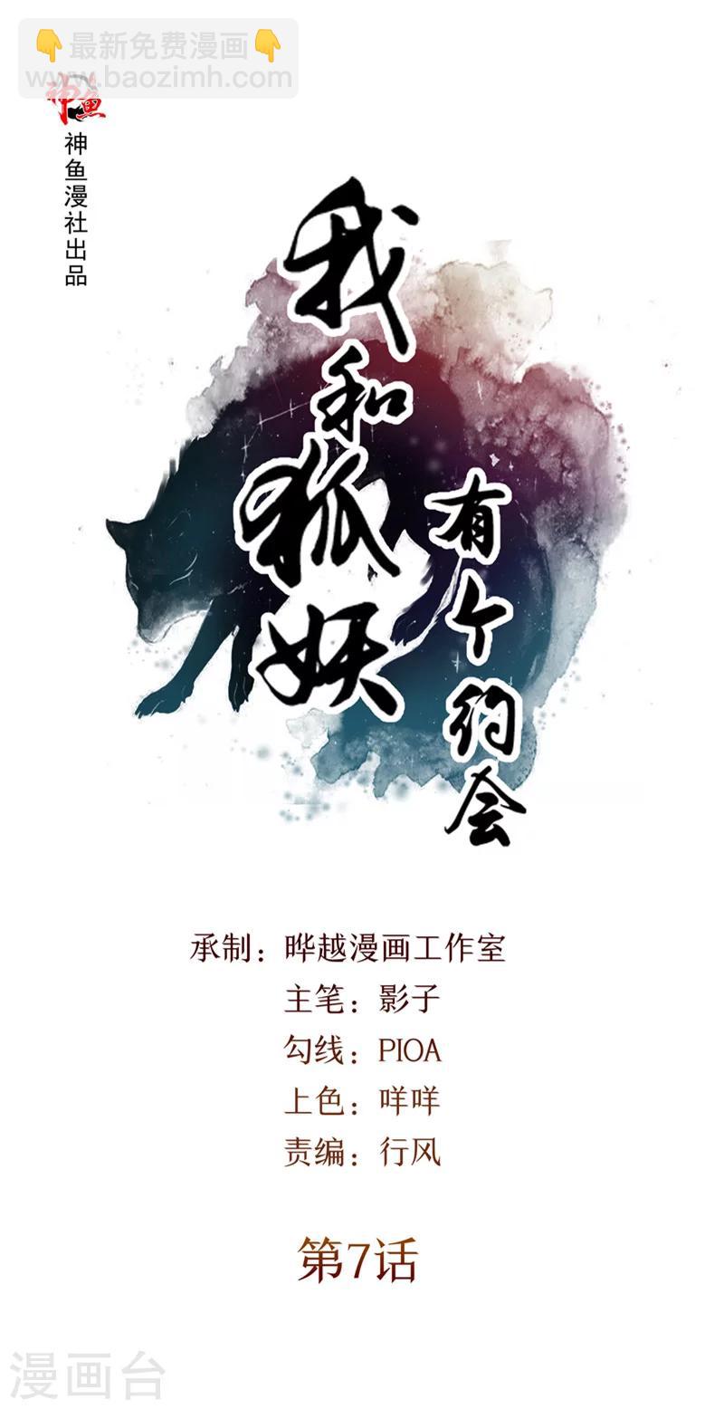 第7话 我是不会嫁给你的-第8话