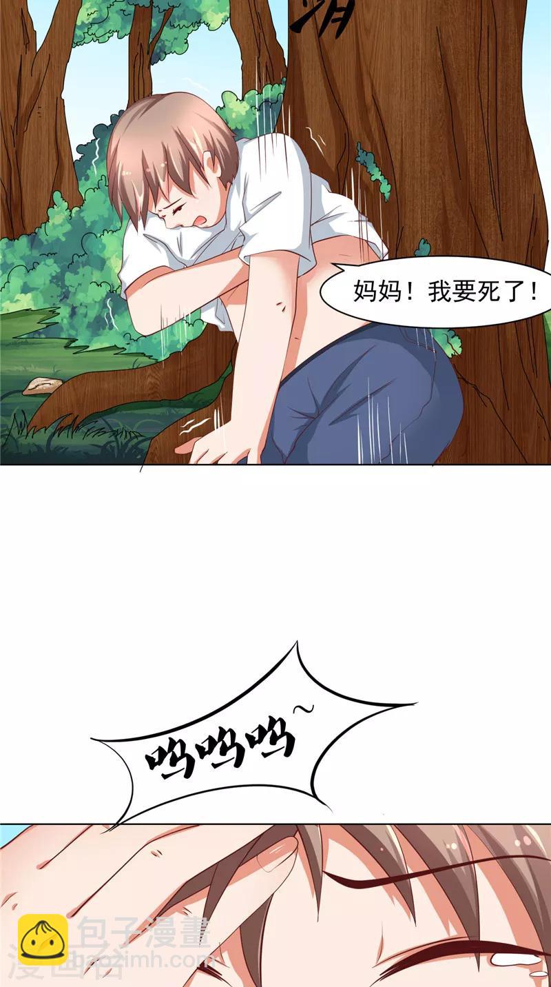 第7话 我是不会嫁给你的-第8话