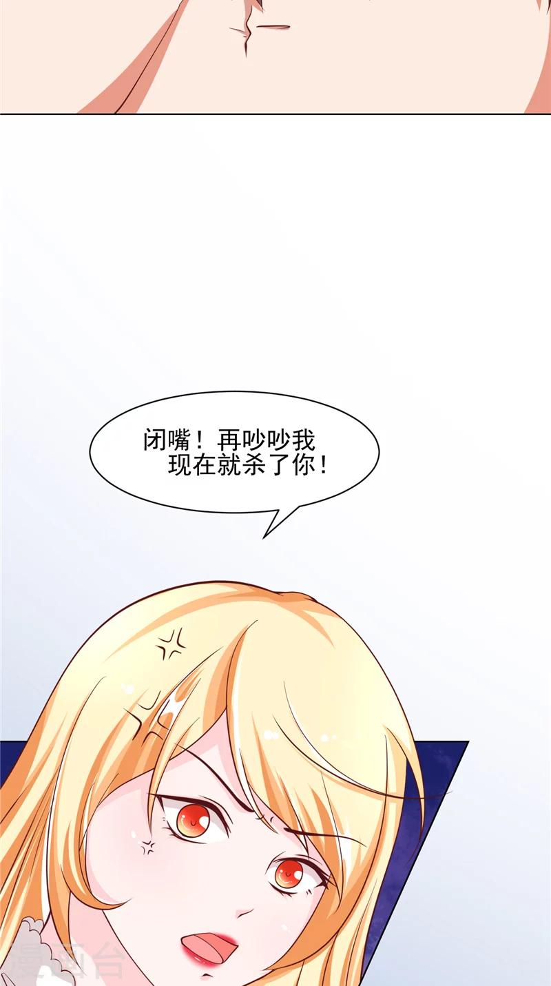 第7话 我是不会嫁给你的-第8话