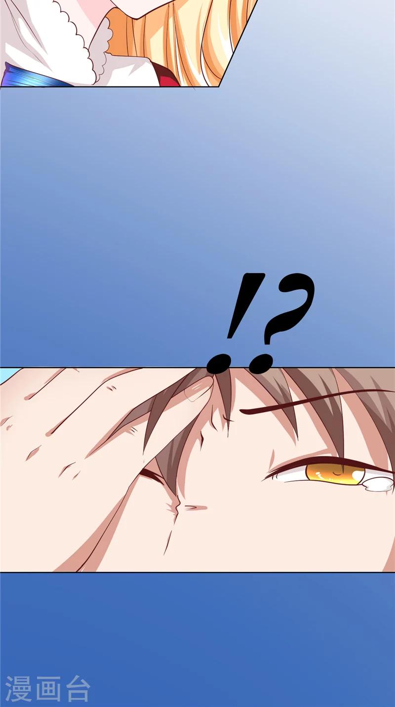 第7话 我是不会嫁给你的-第8话