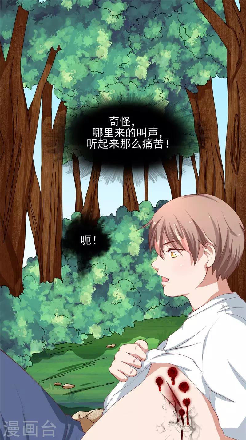 第7话 我是不会嫁给你的-第8话