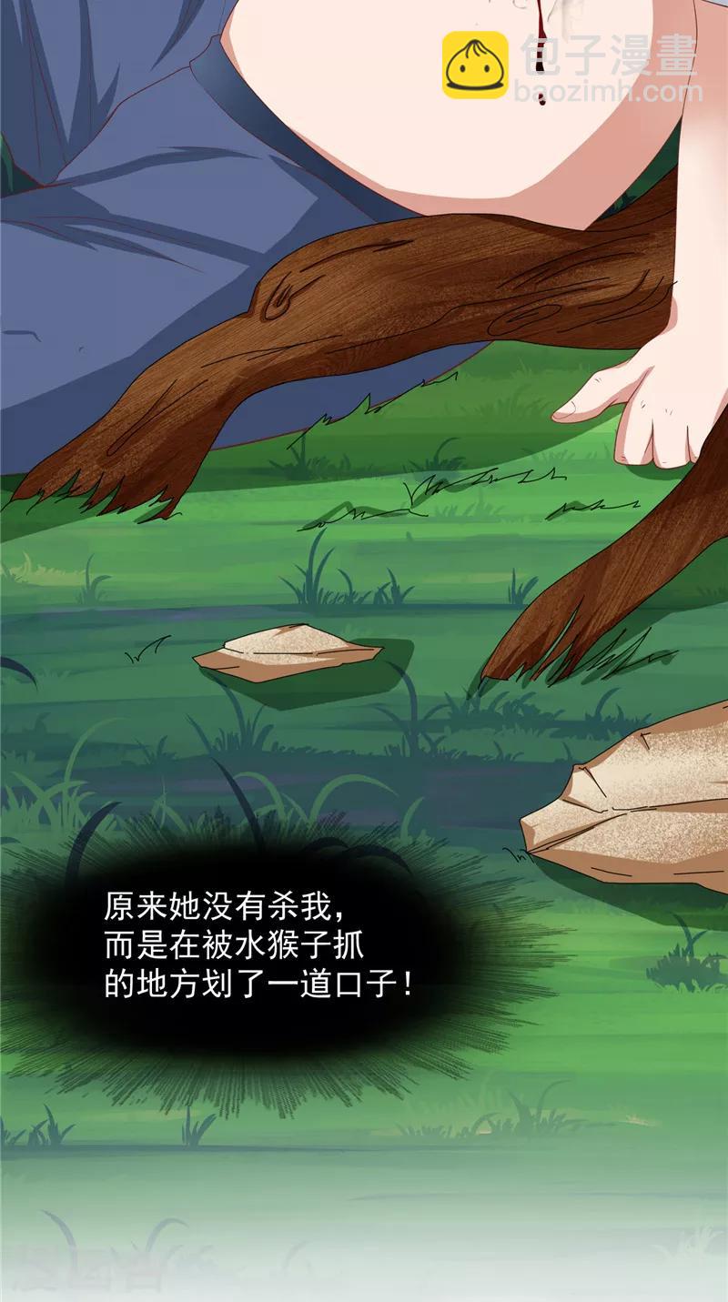 第7话 我是不会嫁给你的-第8话