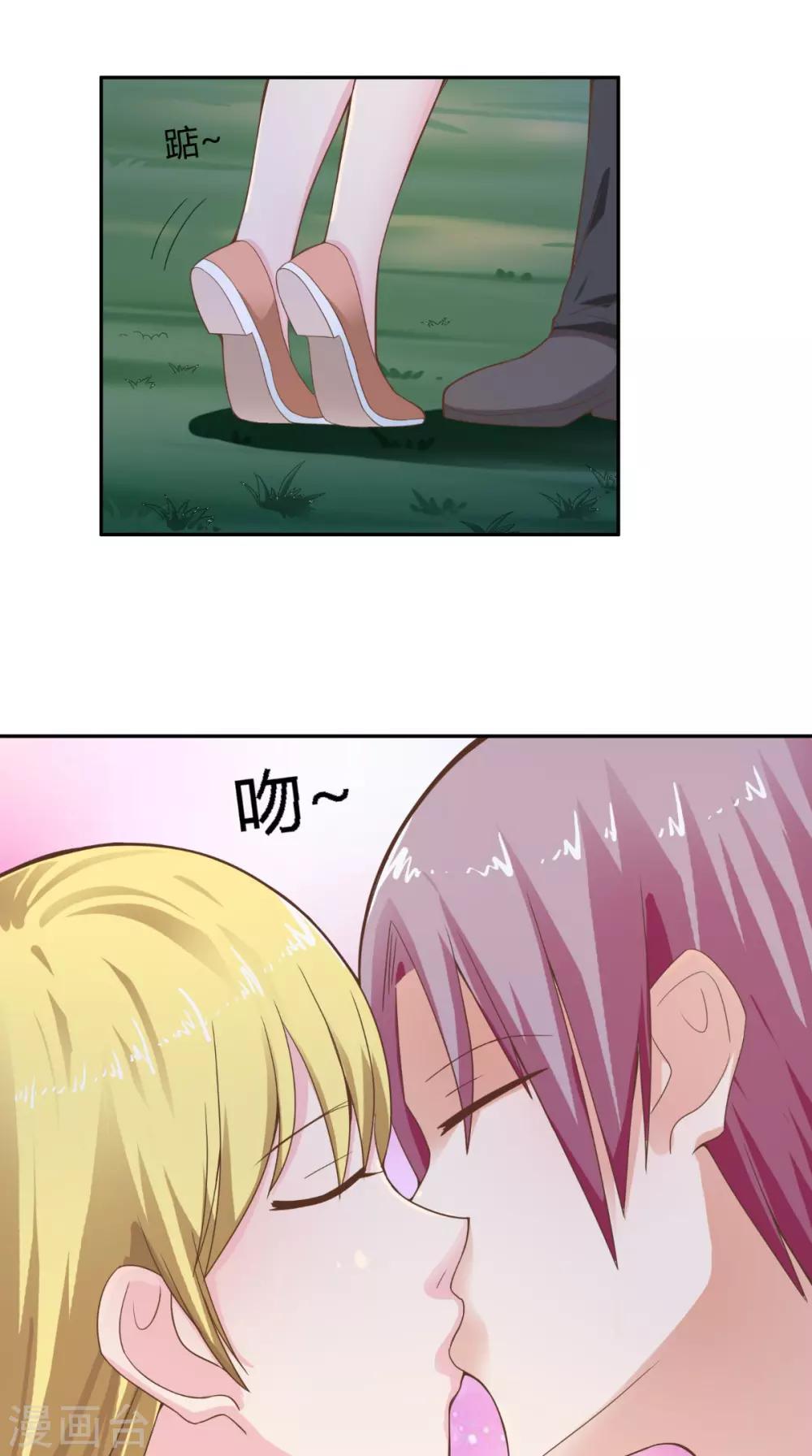 第71话 吃掉你-第72话