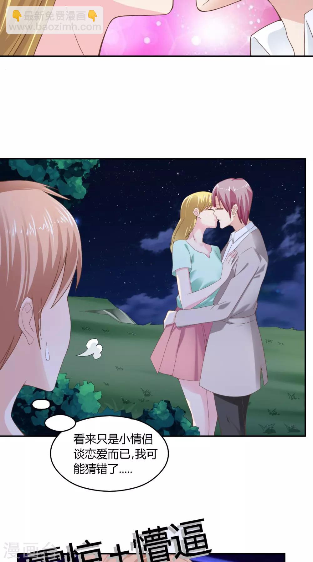 第71话 吃掉你-第72话