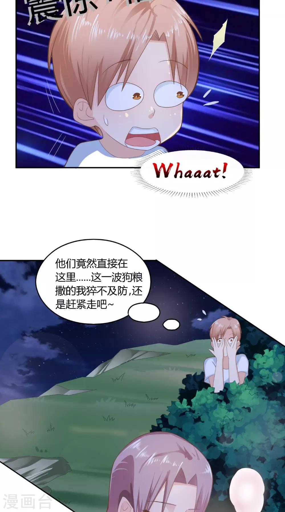 第71话 吃掉你-第72话