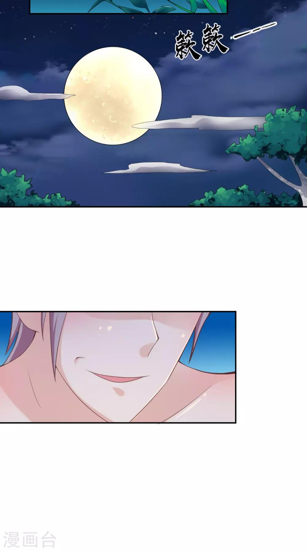 第71话 吃掉你-第72话